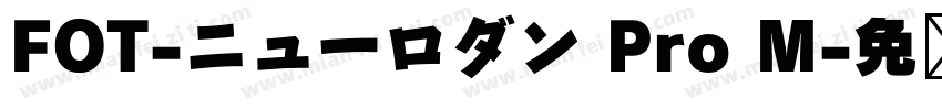 FOT-ニューロダン Pro M字体转换